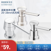 Moen sink soap dispenser kitchen detergent bottle wash basin accessories detergent bottle 7011 7029SL