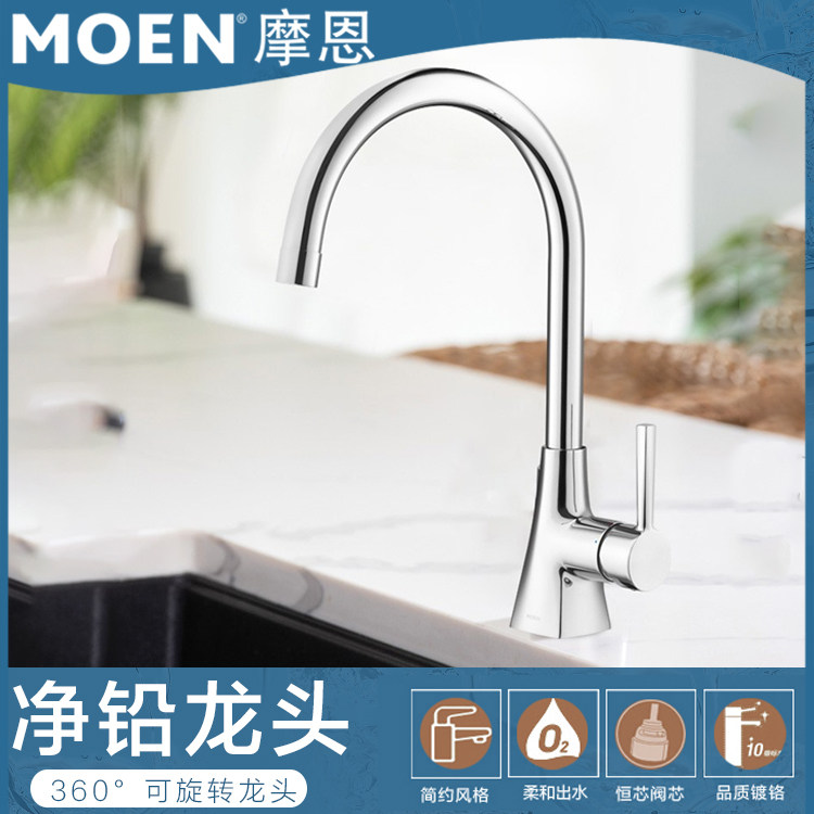 Moen kitchen faucet rotating high-throwing hot and cold water dishwashing basin copper household splash-proof 60500 70111
