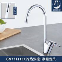 MOEN MOEN kitchen faucet hot and cold high throw copper body Net lead environmental protection water saving rotating faucet 77111EC