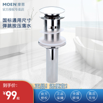 Moen water drain copper bounce flap wash basin sink sink water pipe drop water drain accessories 21040 117974
