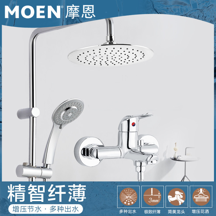 Moen shower shower set wall-mounted pressurized shower head bathroom bath hot and cold water faucet 12333EC