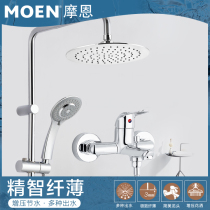 Moen shower set Wall-mounted pressurized shower head Bathroom bath hot and cold water faucet 12333EC