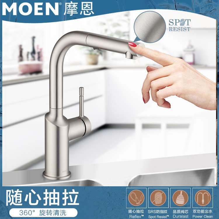 Moon's cold and hot tap pull - in sink Saman III single - handle extraction kitchen faucet copper GN67100