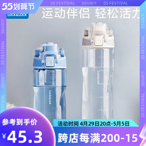 Music Buckle Music Buckle Sports Water Glass Large Capacity Kettle Outdoor Portable Water Cup Men High Face Value Fitness Special Brief