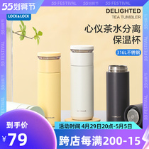 Lebuckle Music Buckle Tea Water Separation Insulated Cup Brief Portable Mens Water Cup High Face Value 316 Stainless Steel Insulated Cup
