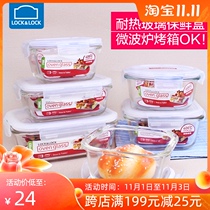 Leo clasp fresh-keeping box glass lunch box microwave oven bento box glass bowl refrigerator storage box household sealed box