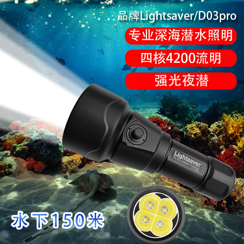 Professional Lightsaver Night Dive D03pro Diving Flashlight High Brightness Underwater Mini Yellow Deep Dive Waterproof Charge