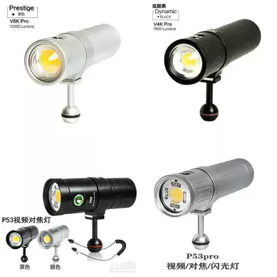 Scubalamp Subarambo P53pro diving highlight flashlight underwater photography video focus fill light