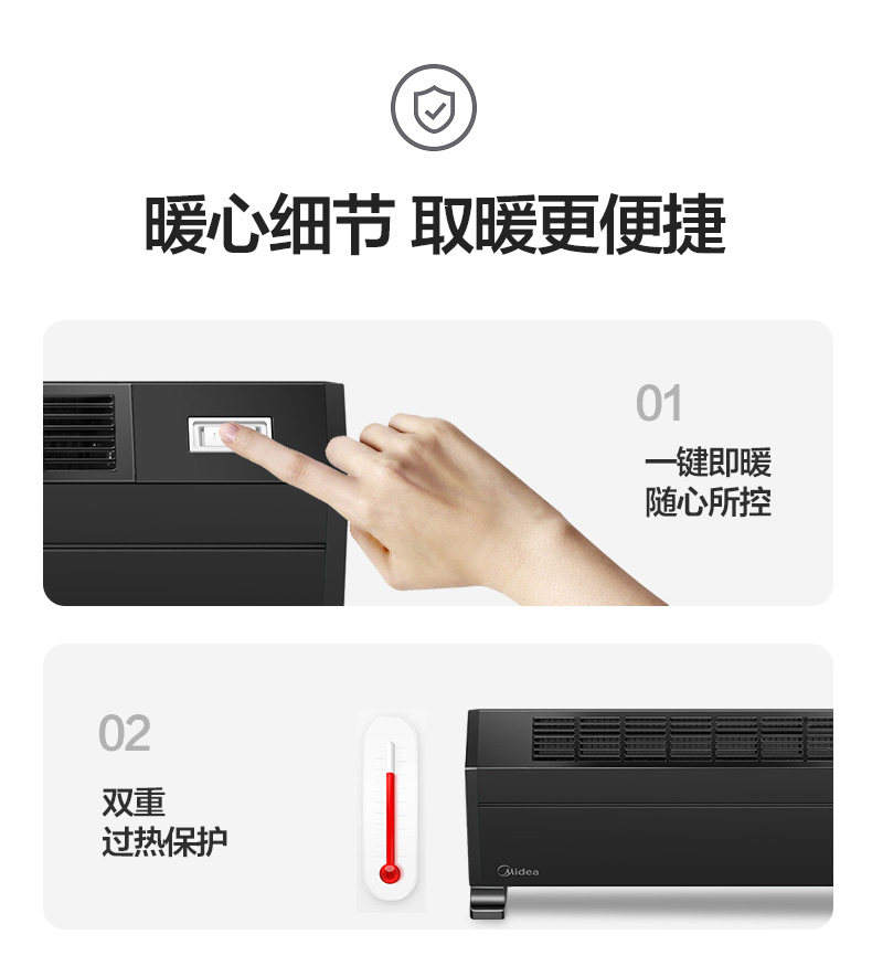 美的 踢脚线取暖器 电暖器 2200w 5秒速热 适合18-25㎡ 图12