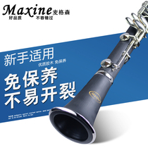 Magson MC3185B clarinet flat B tune Bakelite black tube instrument nickel plated button beginner grade test