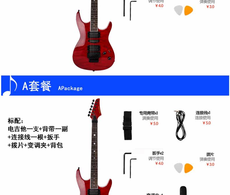 Электрическая гитара 9401_09.gif