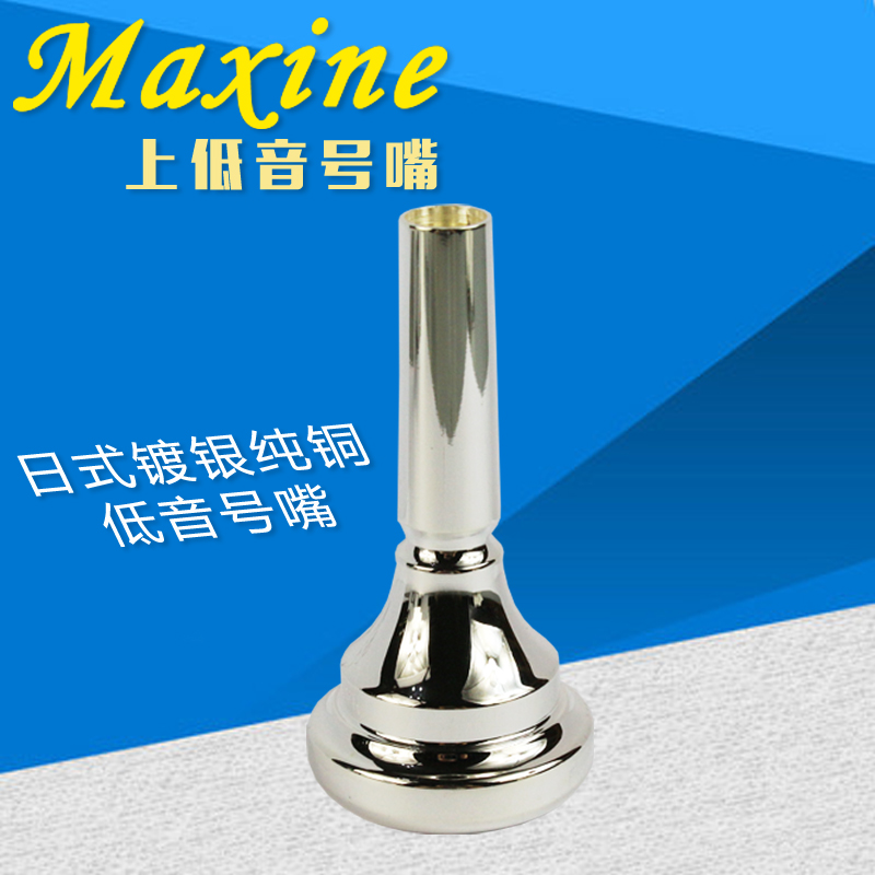 Magson Upper Bass Horn Mouth Fine Japanese Silver Plated Sterling Copper Instrument Mouth Bass Horn Mouth