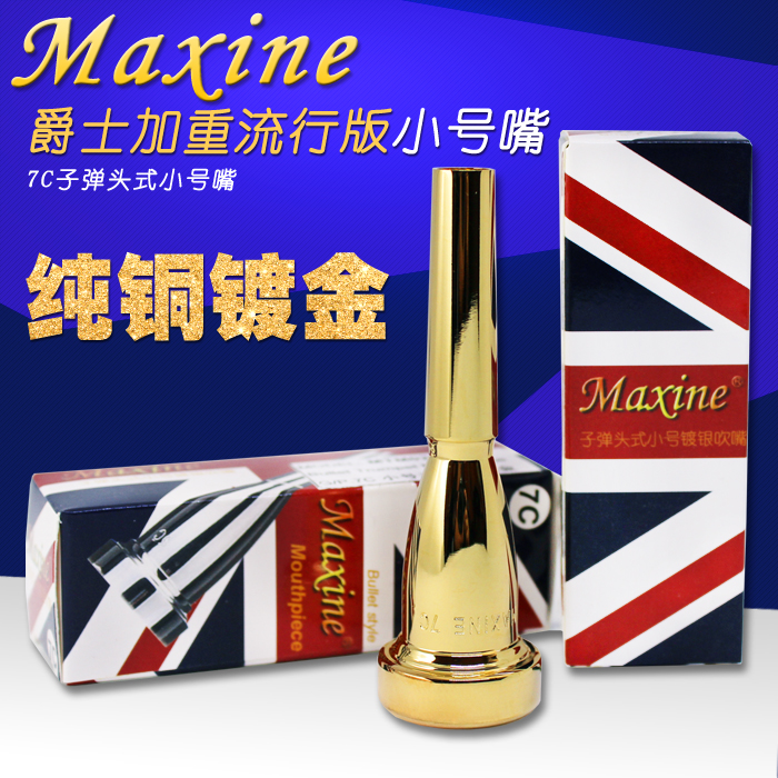 MAXINE Magnussen American weighted trumpet mouth Force-saving pure copper gold plated bullet 7C trumpet mouth
