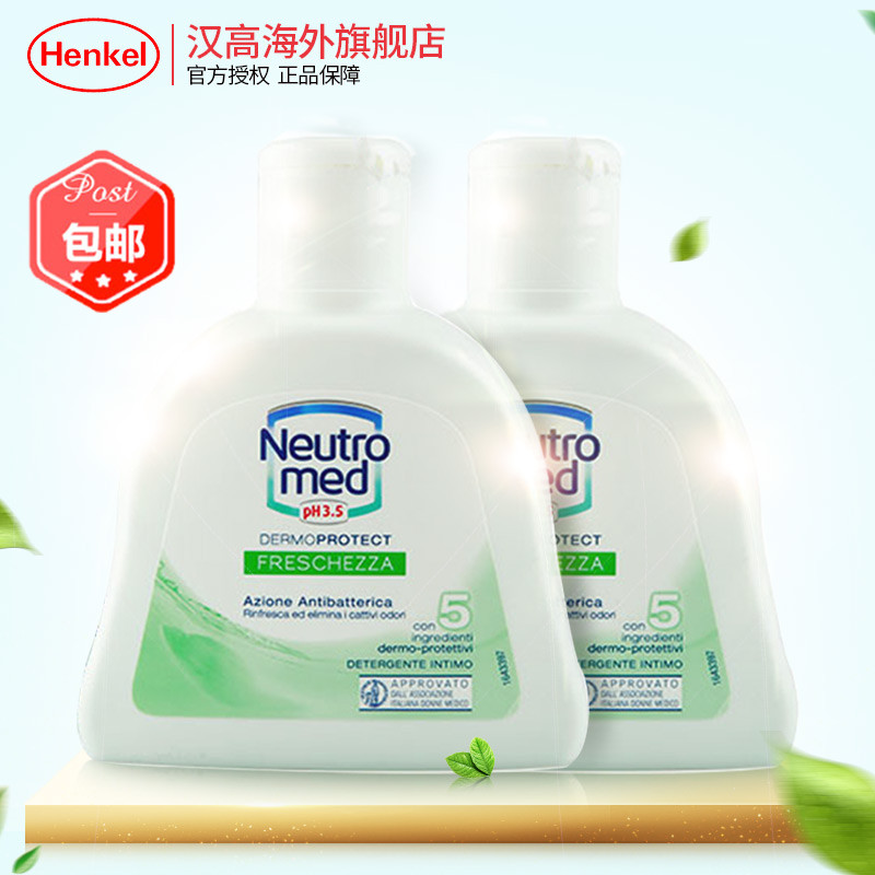 意大利Neutromed女性私处护理液250ml*2清爽PH3.5抗菌祛异味杀菌
