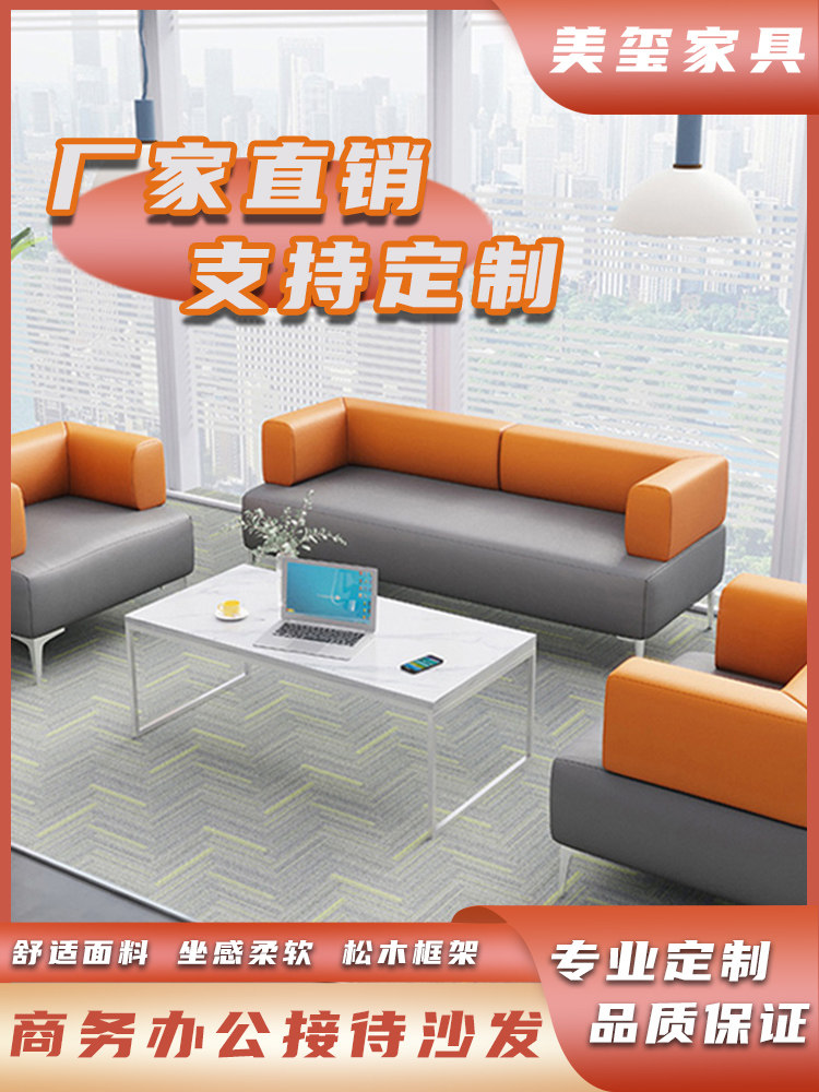 Reception and reception area sofa front desk hotel lobby leisure rest simple modern small office business negotiation