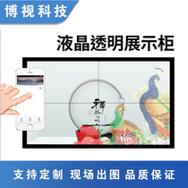 Transparent splicing screen display cabinet touch display cabinet LCD window display screen 3D holographic projection interactive advertising player
