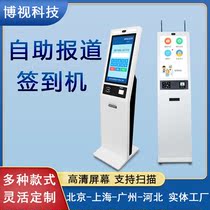 Hospital intelligent self-service reporting machine inquiry machine bank LCD self-service check-in check-in and check-in queue payment machine