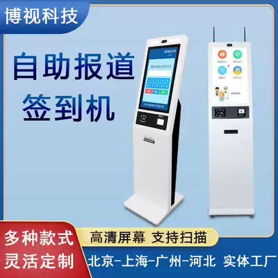Hospital intelligent self-service reporting machine query machine bank LCD self-check-in queue payment All