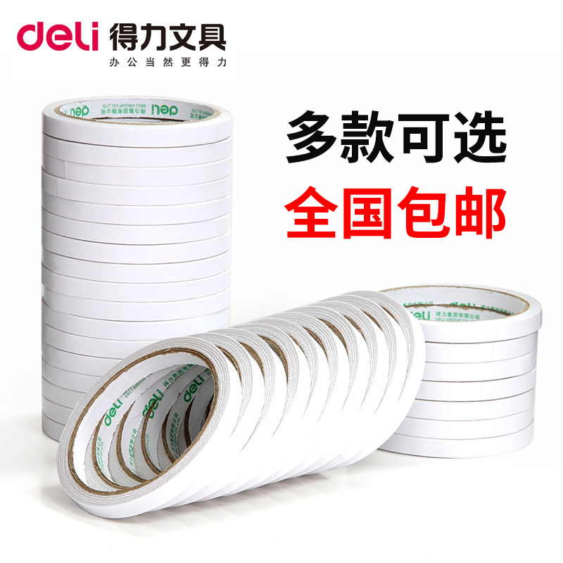 Double-sided adhesive Strong fixed wall Deli Double-sided tape High viscosity non-trace waterproof easy to tear Office learning