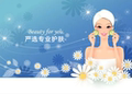 严选专业护肤的LOGO