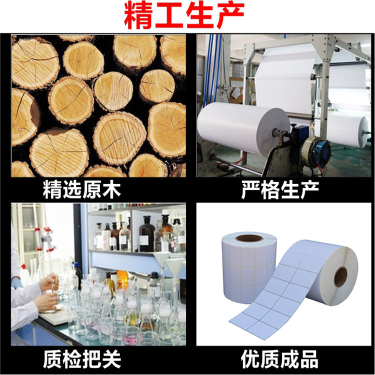 Термоэтикетка 园圆形标签卷纸直径10 15 20 22mm不干胶条码纸铜版纸打印纸圆贴2