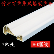 Environmental protection moisture-proof flame retardant bamboo and wood fiber integrated wall panel Quick wall ceiling Home decoration tooling board Interior decoration board