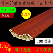 Beautiful bamboo forest quick installation ceiling wall environmental protection TV background Flame retardant moisture-proof bamboo and wood fiber integrated wall panel