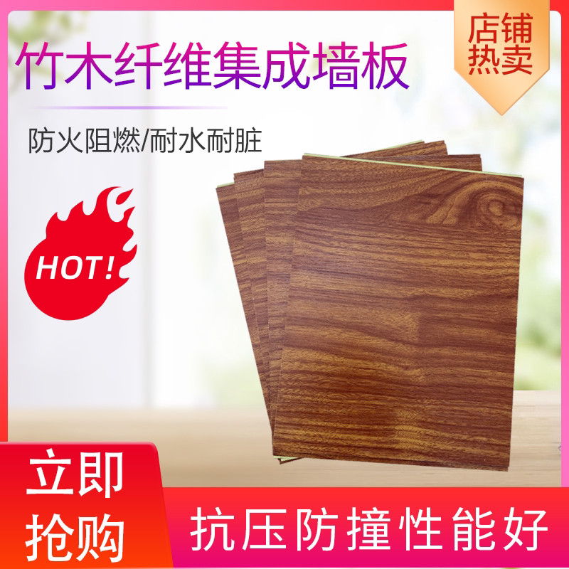 Wood-wood fiber integrated wall panel Wall Panel Wall Suspended Ceiling Indoor Wall wall Wall Skirt Seamless wall panel