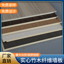 Bamboo wood fiber integrated wall panel wall ceiling waterproof quick-loading background wall bamboo charcoal solid wood veneer wall board