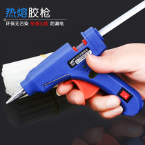20W childrens hand - made special mini - cell hot melt gun DIY creatively produce strong transparent glue