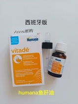 Spot Spanish version original imported Humana Ditrevit baby fish oil cod liver oil DHA VD