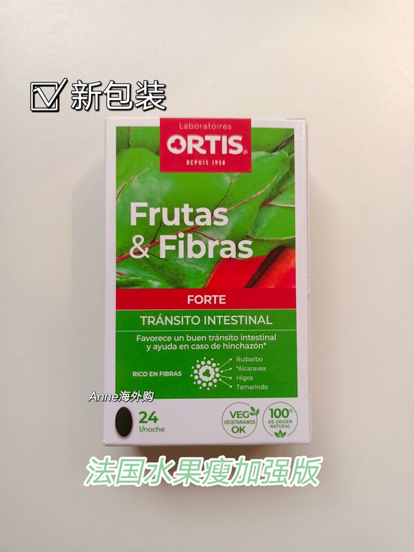 In Stock: French Ortis Fruit and Vegetable Dietary Fiber 24 Tablets