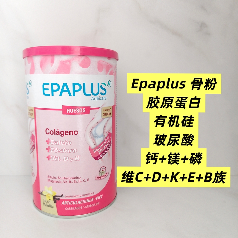 In-Stock Spain Epaplus Bone Powder Collagen Powder Joint Bone Strength Original Flavor 305g