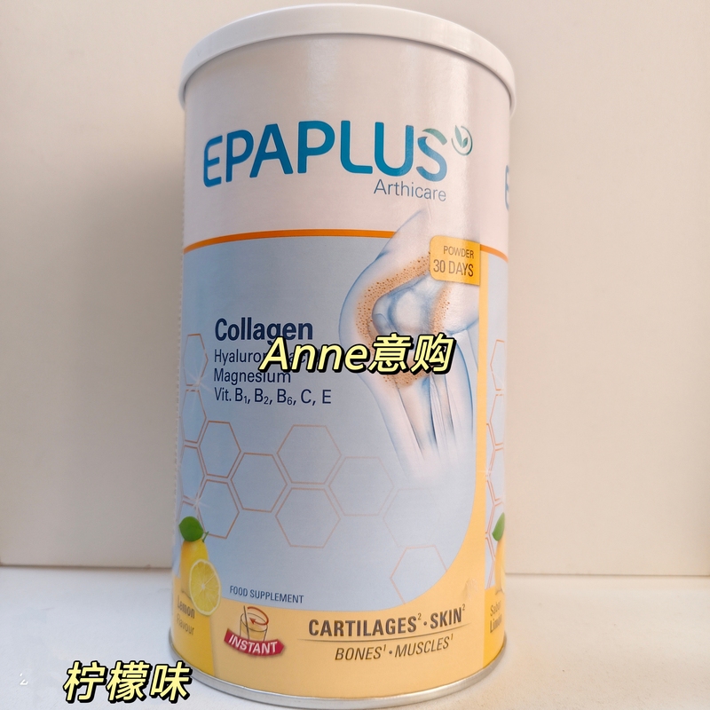 In-Stock Spain Epaplus Bone Powder Collagen Powder Joint Bone Strength Original Flavor 305g In-Stock Spain Epaplus Bone Powder Collagen Powder Joint Bone Strength Original Flavor 305g