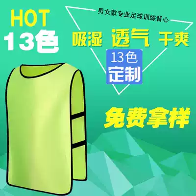Tear brand-name clothes, run brothers, brand-name stickers, class clothes, custom team clothes, vest, running men's and children's props