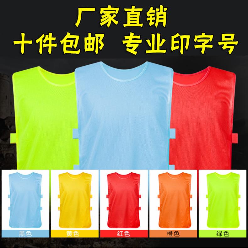 Confrontation Suit Mesh Football Training Vest Expansion Clothes Unit grouped suit waistcoat Printed Word number Advertising Shirt Custom