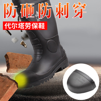 Deir Tower 301407 PVC High Bono Shoes Safety Boots Shoes Safety Boots Anti-Puncture Waterproof