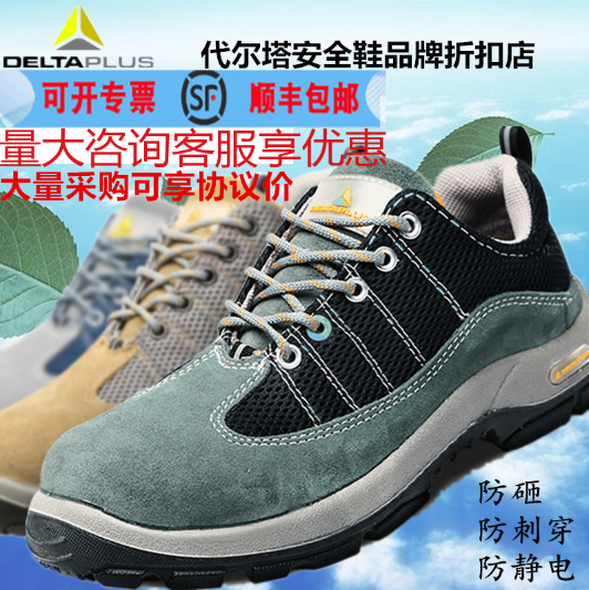 Deir Tower 301322 Safety Shoes Anti-Smash Piercing Lao Shoes Abrasion Resistant And Breathable Light Type Worksite Shoes Anti Slip Static Electricity