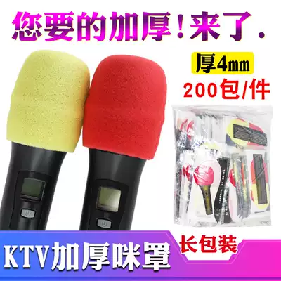 Phone sleeve KTV disposable thickened microphone cover U-type wireless microphone anti-spray mask