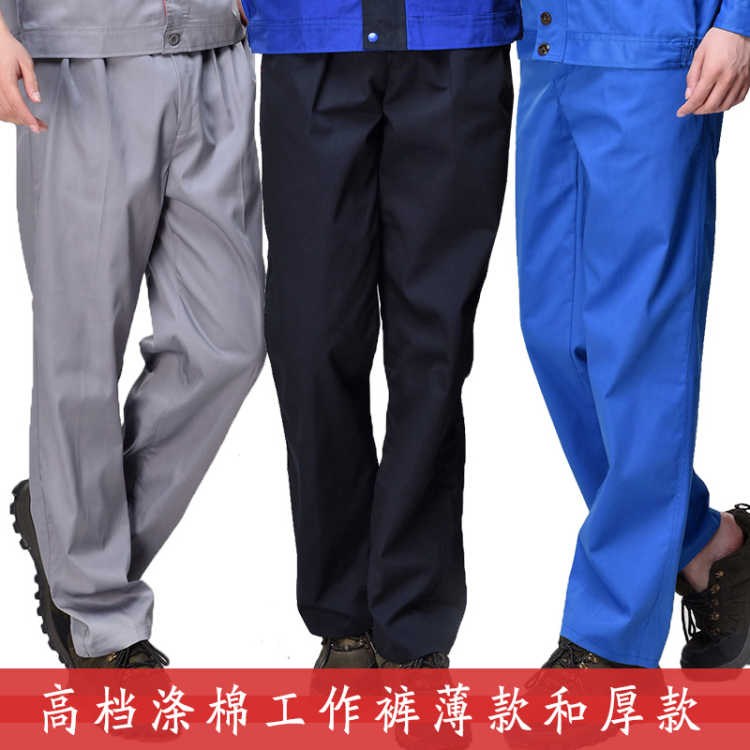 Work clothes pants frock men and women wear resistant spring and summer autumn winter style steam repair factory ground blue labor-protection casual pants