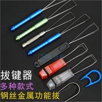 Mechanical keyboard shaft changing tool shaft puller disassembly shaft key pulling device cleaning and repairing key cap changing key pulling General