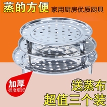 Steamed buns head grate Cooking Pan Steamed Cage Cushion Round Steam Drawer Small Pan Multilayer Steam Cage Tray Steaming Rack Built-in Electric Cooker