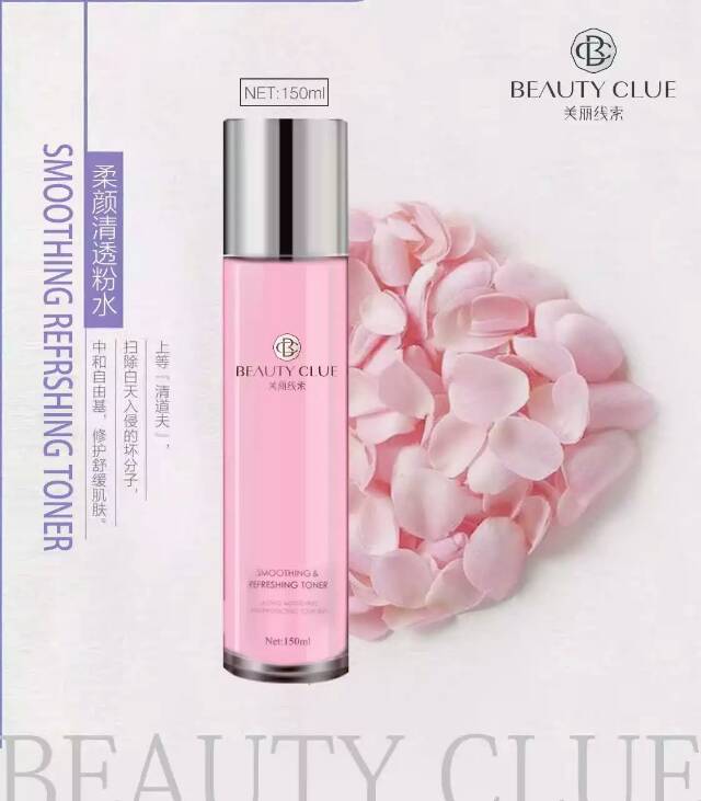 美丽线索柔颜清透粉水喷雾 保湿补水晒后修复控油