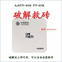 Kyushu PTV-8508 PTV8098 brush machine rescue brick firmware customized remote cracking software