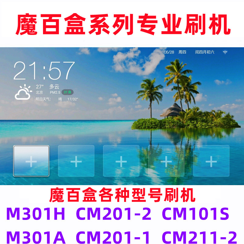 Magic Baiqi and M301A M301H CM201-2 CM101S CM201-1 brush machine