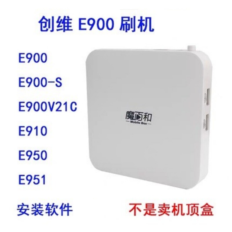 Suitable for creatives E900 E900 E950 E900S E951 E951 E900V21C D E brushed rescue brick-Taobao