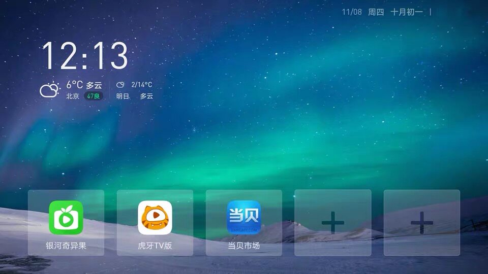 Huawei Yue Box EC6108V9C U 6110-T M 6109-U M Remote Brush Cracking Software