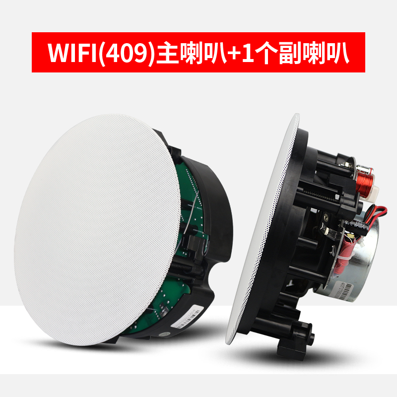 112 50 Gbs Electrical 409 Wireless Wifi Ceiling Speaker