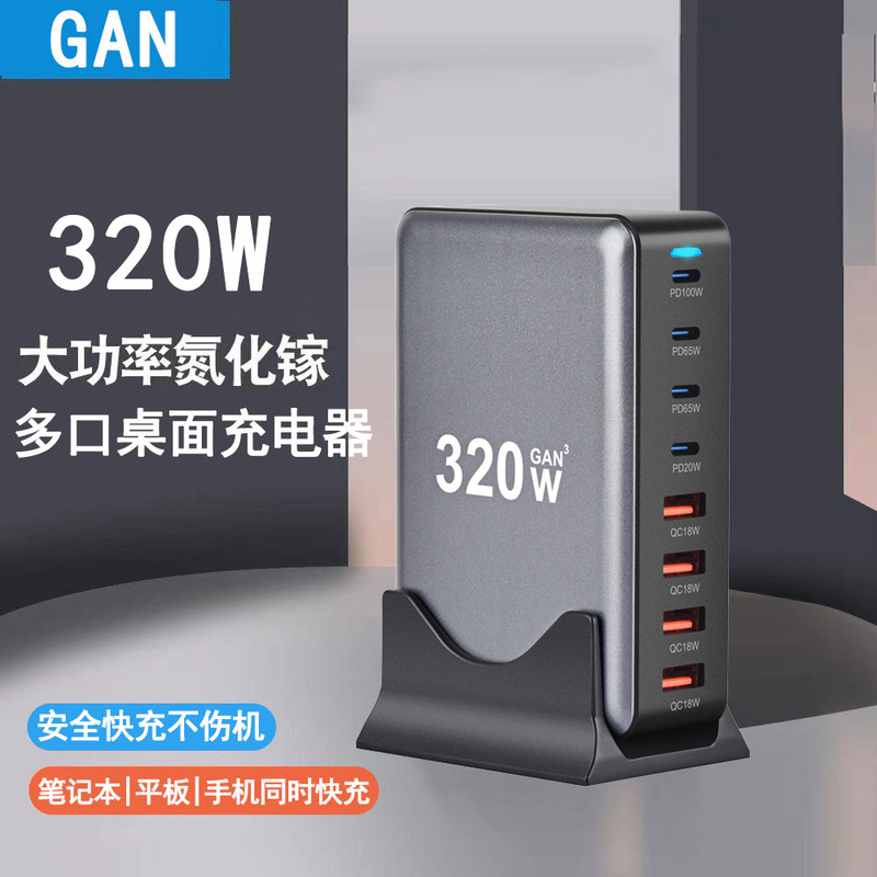 Gallium Nitride Charger with Multiple USB Ports, Fast Charging Pd100W, High Power 320W Desktop Charging Station, Flash Charging Dock, Suitable for Apple 16, Huawei Phones, Laptops, Universal Uk/Eu/Au/Us Standard Socket