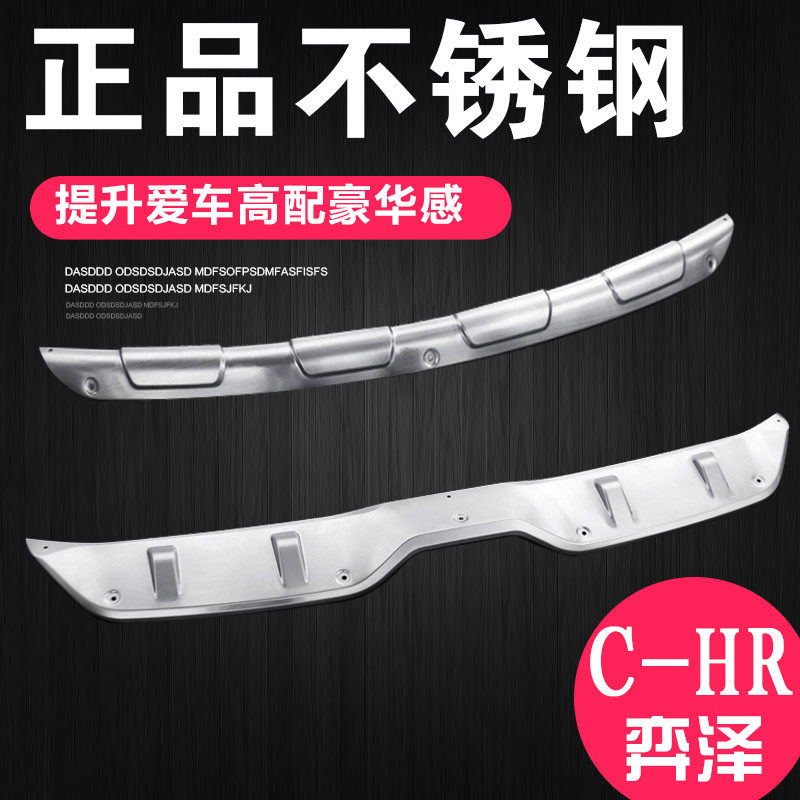 Suitable for Yize front and rear guards C-HR front and rear guards Stainless steel bumper special bumper guards
